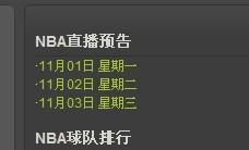 在哪看今年季后赛比分直播（怎么看季后赛直播）