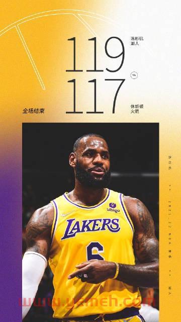 湖人vs火箭直播回放今天（湖人vs火箭直播今日）