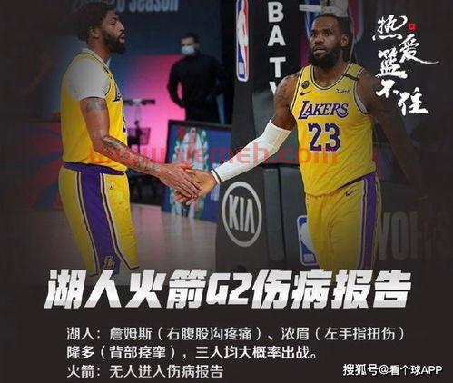 湖人vs火箭第三场回放（湖人vs火箭第三场回放直播）
