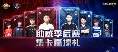 季后赛王者规则是什么样的（季后赛王者荣耀）