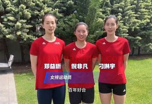 中国女排队员