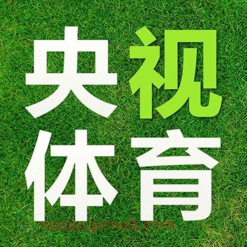 ***体育5在线直播