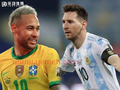 阿根廷vs巴西观后感(阿根廷对战巴西回放)