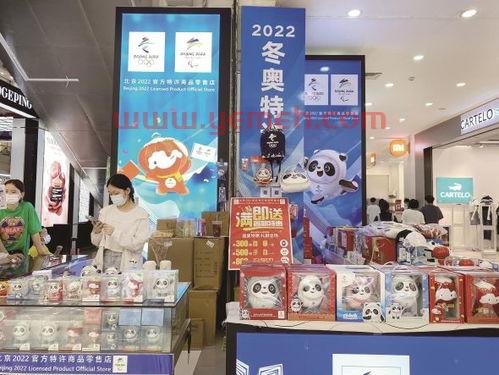 北京2022官方特许商品旗舰店