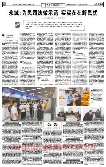 在我国地方各级人民法院对什么负责