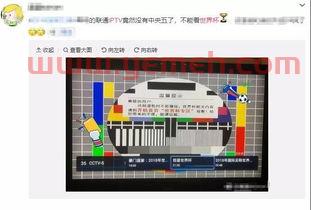 智能电视为什么看不了世界杯直播