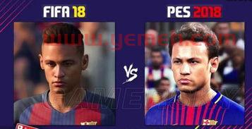 实况足球2018和fifa18哪个好玩