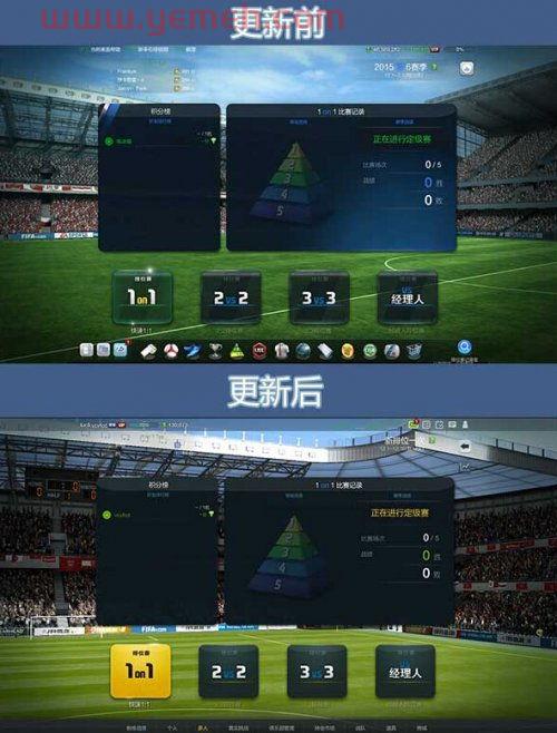 fifaonline3为什么不更新了