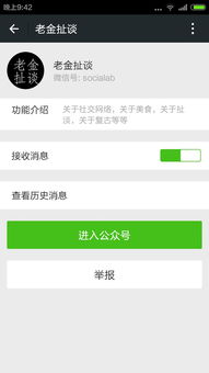 有哪些微信公众号值得关注的