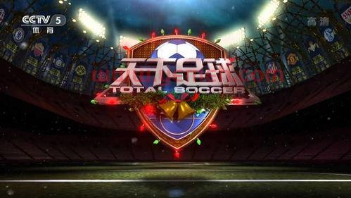 中央5台现场直播