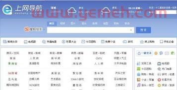 qq导航下载
