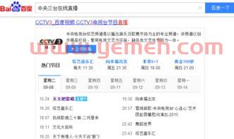 在哪里能看到中央三台的在线直播回放