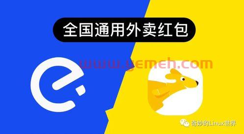 美团互助