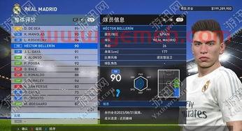 实况足球八里的妖人