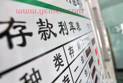 怎样计算存款利息