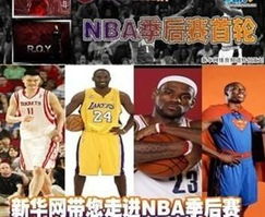 nba季后赛场地选用规则（nba季后赛比赛场地）