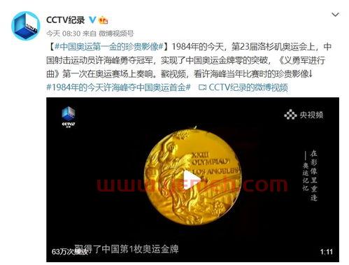 中国金牌