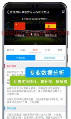 哪个APP可以看足球直播